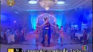 โปงลางอีนางเด้อ - ดวงตาในดวงใจ(ep04)