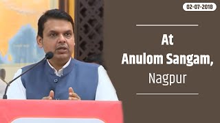 CM Shri Devendra Fadnavis' address at Anulom Sangam at Nagpur