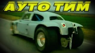 Тюнинг ЗАЗ ТУРБО Горбатый Запорожец турбо zaz gtr solova; горбатый, но крутой запорожец; заз топ гир