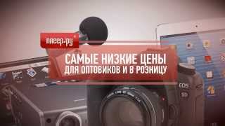Интернет магазин плеер ру.Защита личных вещей от потерь. Отзывы