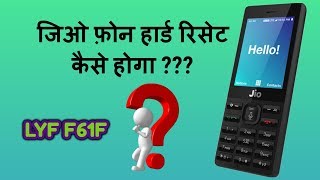 JIO PHONE HARD RESET | LYF F61F HARD RESET  | JIO FEATURE PHONE HARD RESET| BY TEAM SMS