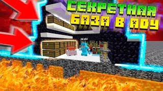 ЗАГРИФЕРИЛ СЕКРЕТНУЮ БАЗУ НА ГРАНИЦЕ АДА! || МАЙНКРАФТ АНАРХИЯ