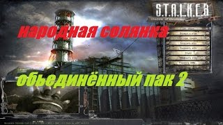 S T A L K E R  Народная Солянка ОП 2  #048 ( Кисть Чёрного Библиотекаря )