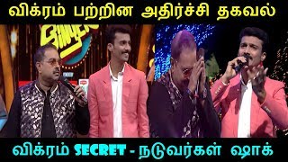 super singer 7 | vikram secret news revealed | vikram performance in fusion round | sangathi vikram