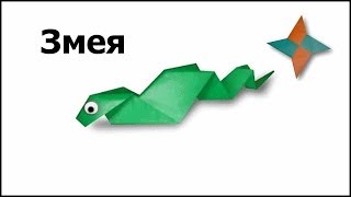 Оригами змея: видео мастер-класс