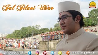 Jal Jilani Utsav 2018