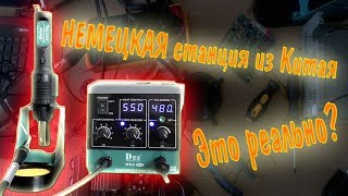 Немецкая паяльная станция из Китая Мечта радиолюбителя Обзор