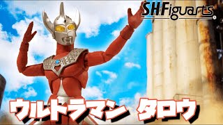 【初ウルトラアーツ！】S.H.Figuarts ウルトラマン タロウ/S.H.Figuarts ULTRAMAN TARO