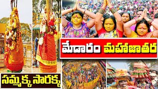 #MEDARAM JATARA 2020 || #SAMMAKKA SARAKKA JATHARA