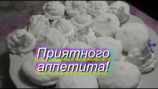 Зефир "Вкусняшка" на желатине?. Просто вкусно!?