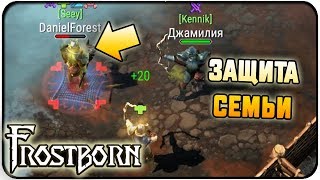ЭТО ЛУЧШЕ ЧЕМ РЕЙД! ВСЕ СОСЕДИ ПРОТИВ НАС! ЗАМЕС НА ТОНУ ТОП ЛУТА!   Frostborn!