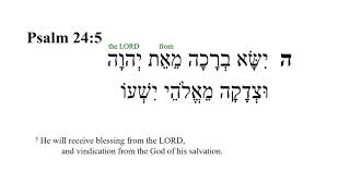 Psalm 24 -- Hebrew Bible Reading with English Captions