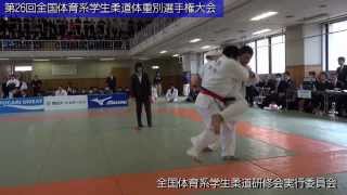 2014全国体育系学生柔道体重別選手権大会 100kg超級 準決勝戦B