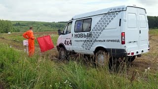 «ГАЗ»-27527 «Соболь» : проверка полного привода
