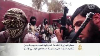 اشتباكات عنيفة بين القوات العراقية وتنظيم الدولة