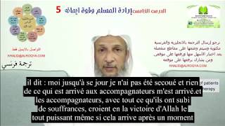 le 5éme cours de la  en thérapie spirituelle _la volonté et la foi du patient musulman