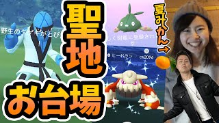 お台場は聖地！新ポケの図鑑埋めはここがベスト？！【ポケモンＧＯ】
