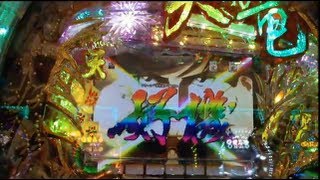 ②飛翔伝モード中大当たり演出～ラウンド中までCR哭きの竜パチンコ