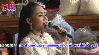 จันทร์จิรา ราชครู ธีรเดช ค่าน้ำนม #ทำขวัญนาคนิรวิทย์ เมืองเหลือ (น้องเคลียร์) เฉลาโฟโต้