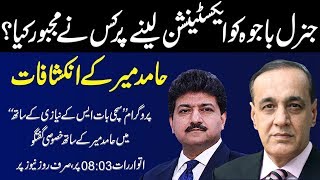 Watch Exclusive Interview of Hamid Mir in Program Sachi Baat With SK Niazi | 01 Dec 2019, 08:03 PM