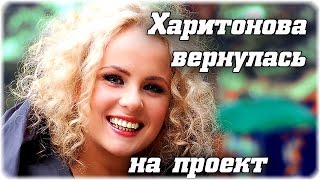 Дом 2 Новости и слухи раньше эфиров!