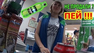 КАССИР НЕ ПРОДАЛ ЭНЕРГЕТИК | ВЫПИЛ В МАГАЗИНЕ