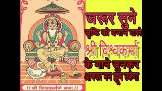 देखेNew Vishwakarma Bhagwan songदेवलोक में विश्वकर्मा जी तेरे जैसा कोई विद्वान नहीं||जांगिड़ब्राह्मण