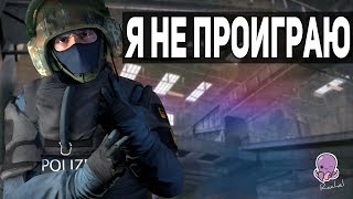 КАК ВЫИГРЫВАТЬ - ПРОИГРАННУЮ ИГРУ!? // Road to S Rank #2 (cs:go)