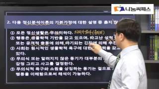 사회복지사1급 핵심요약 Mp3파일 무료다운 전과목