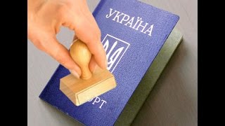 Как обманывает миграционная служба Украины при выдаче паспортов.