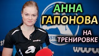 МСМК Анна Гапонова: техника блока длинными шипами, настольный теннис Gaponova Ganna