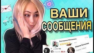 ОТВЕЧАЮ В ЛС НА СООБЩЕНИЯ ПОДПИСЧИКОВ/ОТКРЫЛА ЛИЧКУ/ LIKE APP/лайк/ LIKEE