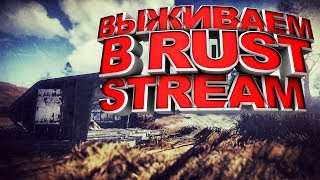 RUST ВСПОМНИТЬ КАК ЭТО БЫЛО!! карта HapisIsland