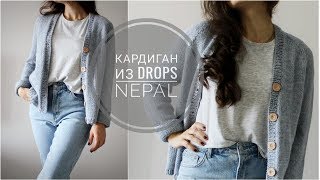КАК ВЯЗАЛА ГОЛУБОЙ КАРДИГАН? • Реглан сверху