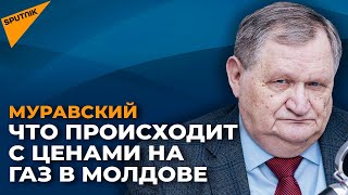 Удастся ли Кишиневу договориться с "Газпромом"