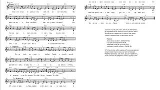 Бегут года и дни летят. Ноты (Years fly by. Notes)
