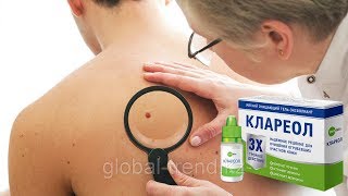 Клареол Купить В Аптеке Столички