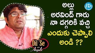 Allu Aravind Praised Me for My Performance - Actor Dr Krishnaswamy Shrikanth | Dil Se with Anjali