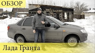 Обзор Лада Гранта седан 2014 "Норма+" с двигателем 87 л.с. (Ебять версия)
