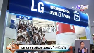 ศูนย์การค้าเทอร์มินอล 21 โคราช คึกคักกว่าทุกวัน