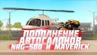 СЛЁТ МАВЕРИКОВ И НРГ на ARIZONA RP