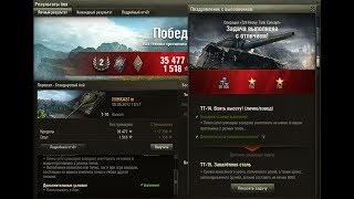 ТТ-14 НА T28 HTC "Взять высоту!" ЛБЗ World of Tanks