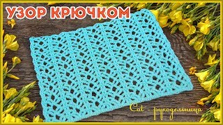Ажурный узор крючком Вертикальные полосы
