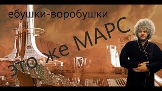 Идем спецоперацию МАРС... что же нас ждет?! (секреты,приколы,достяжения)
