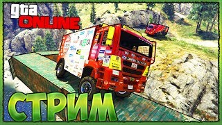 СТРИМ ГТА 5 ОНЛАЙН. СКИЛЛ ТЕСТ (GTA 5 ONLINE, SKILL TEST)