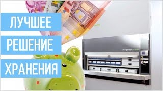 Лучшее решение хранения для интернет магазина - вертикальный склад MEGAMAT RS