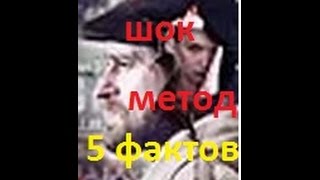 сериал метод -5 фактов о сериале метод (седьмая серия 7 серия)