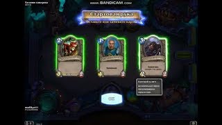 Hearthstone Первая битва. Битва на картах