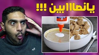 صور تبين لك ان حياتنا كانت كذبة ?? !!!