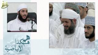 هكذا هم #الإباضية.. ثناء وتواضع من الشيخ د. #كهلان_بن_نبهان_الخروصي مع الشيخ د. محمد بن راشد الغاربي